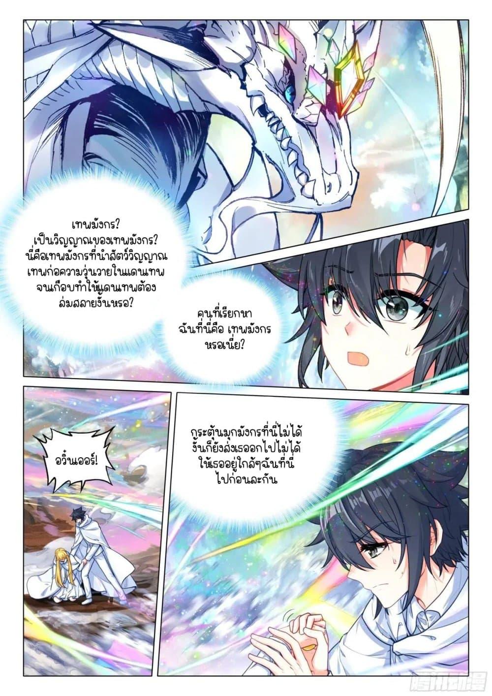 Manga-lc-com อ่านมังงะ อ่านการ์ตูน ออนไลน์ ฟรี Douluo Dalu 3 The Legend of the Dragon King ตอนที่ 1 2 3 4 5 6 7 8 9 10 11 12 13 14 ฟรี ไม่มีโฆษณา Manga-lc - อ่าน มังงะ อ่าน การ์ตูน ออนไลน์ อ่านมังงะ ฟรี