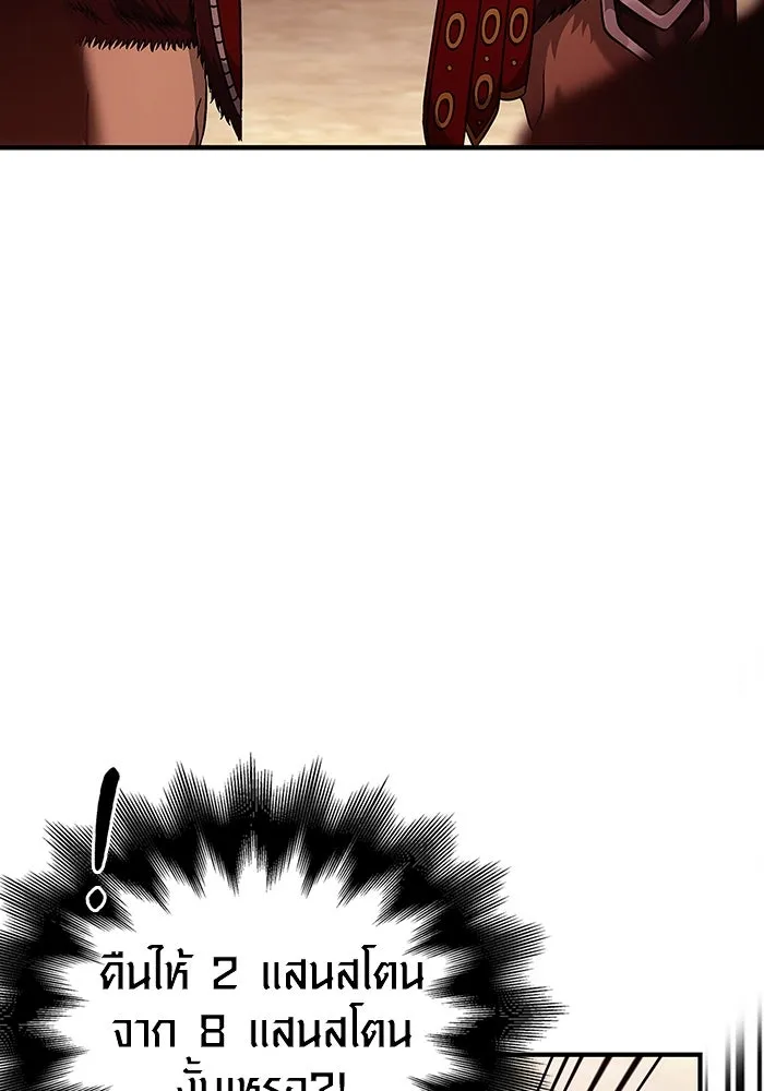 เอาชีวิตรอดในเกมฉบับคนเถื่อน ตอนที่ 18 รูปที่ 50