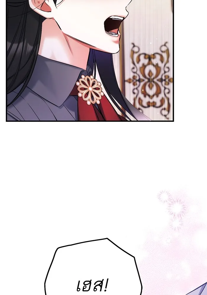 แด่ตัวละครโปรดที่ถูกทิ้ง ตอนที่ 66 รูปที่ 88