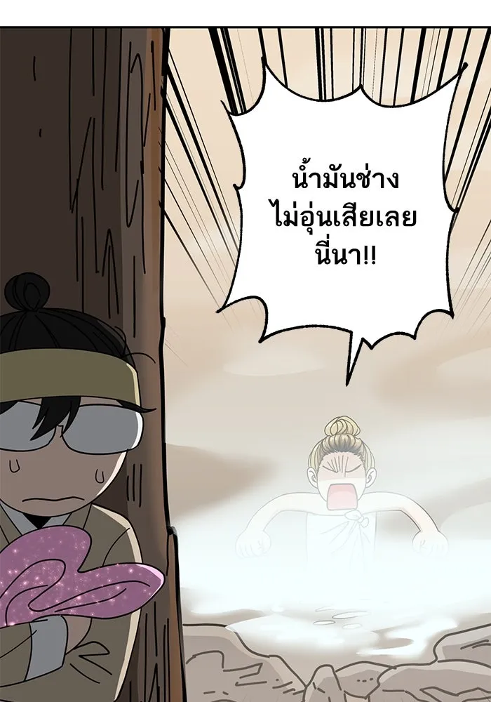 โชคชะตานำพารัก ตอนที่ 40 ลูกเขยจิน รูปที่ 17