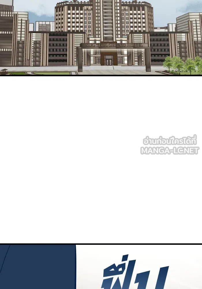 รักนี้ไม่มีรีไซเคิล ตอนที่ 49 รูปที่ 84