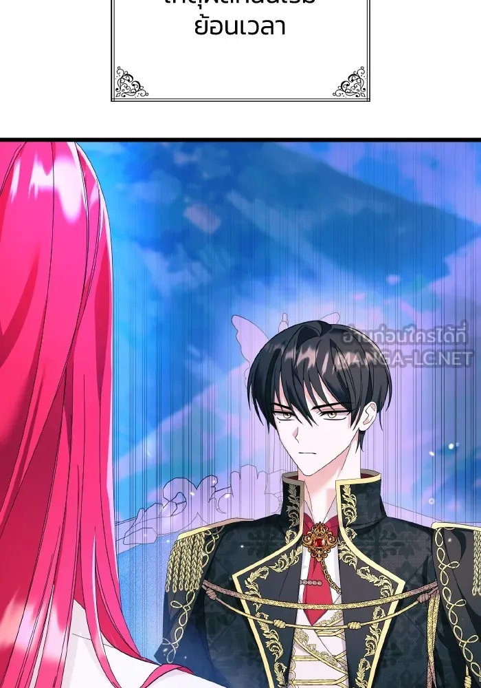 ทำแบบนี้ไม่ได้เพคะ องค์ชาย ตอนที่ 10 รูปที่ 39