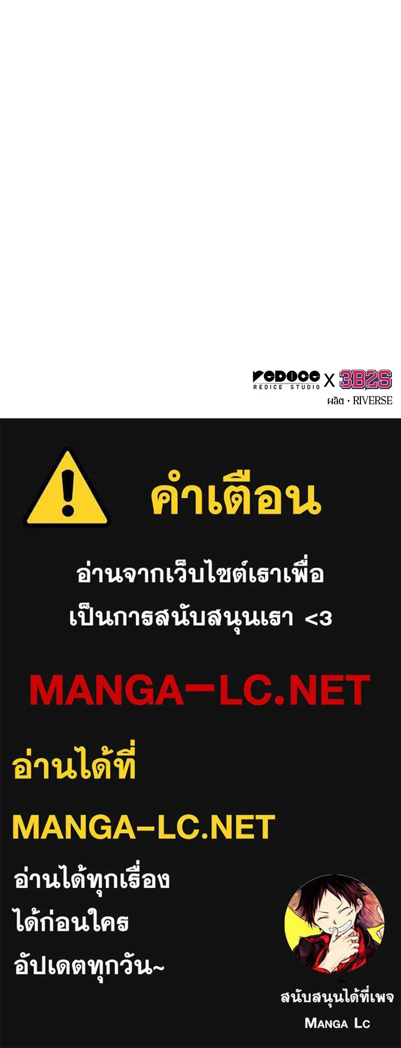 Omniscient Reader อ่านชะตาวันสิ้นโลก ตอนที่ 33 อ่านอีกรอบ (6) รูปที่ 100