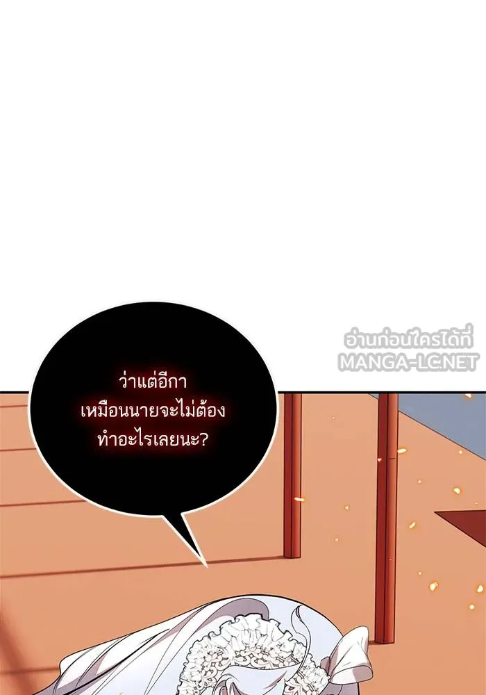 Return to Player ตอนที่ 148 รูปที่ 9