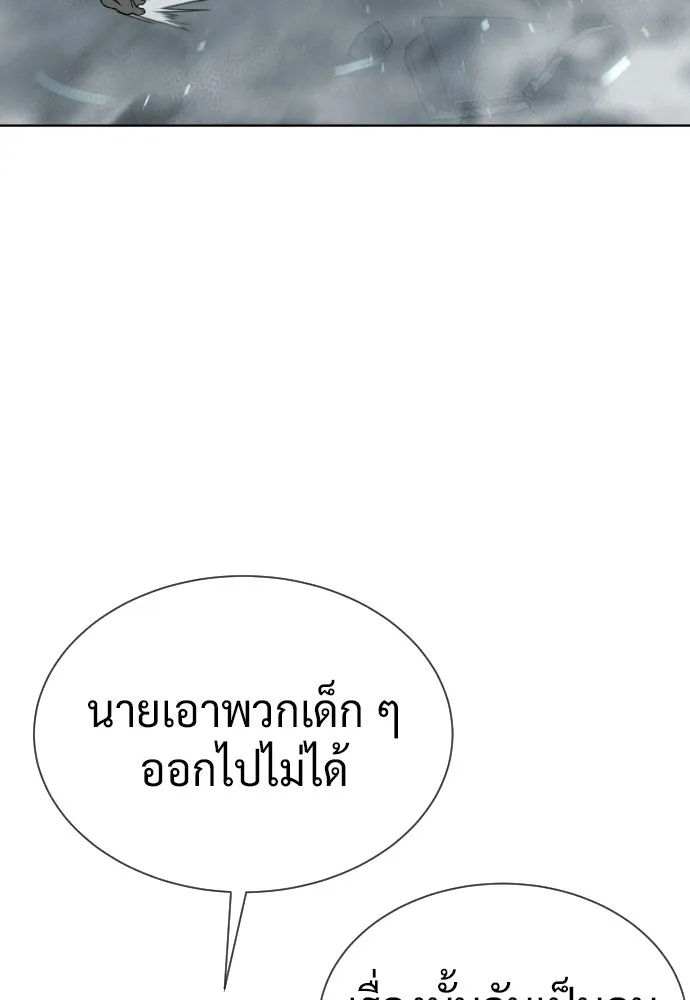 นักฆ่าย้อนวัย ตอนที่ 128 รูปที่ 320