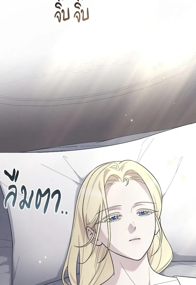 จำเลยหัวใจ ตอนที่ 70 รูปที่ 2