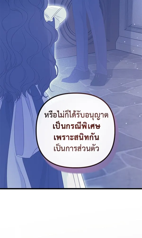 ชีวิตนี้เพื่อเธอ ตอนที่ 16 รูปที่ 76