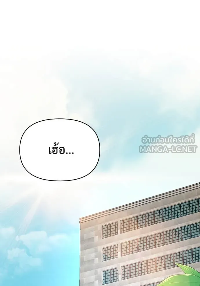 ฉันเนี่ยนะ ตอนที่ 14 รูปที่ 110