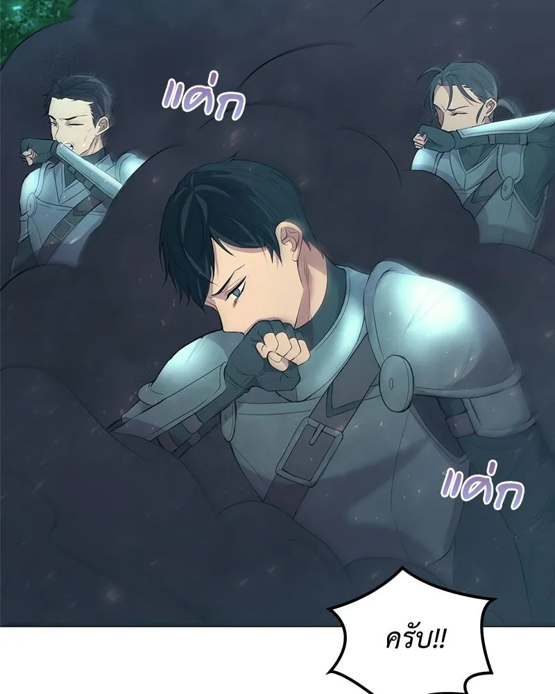 ลูกคนนี้ขอเปลี่ยนตอนจบ ตอนที่ 1 รูปที่ 154