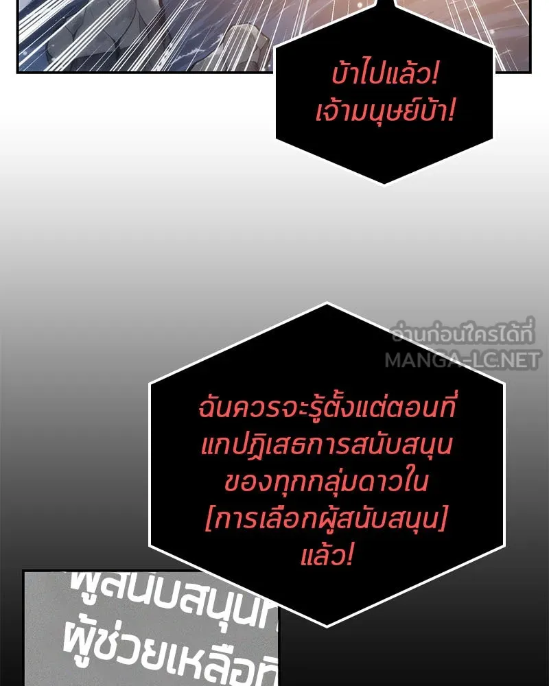 Omniscient Reader อ่านชะตาวันสิ้นโลก ตอนที่ 03 สัญญา (2) รูปที่ 9