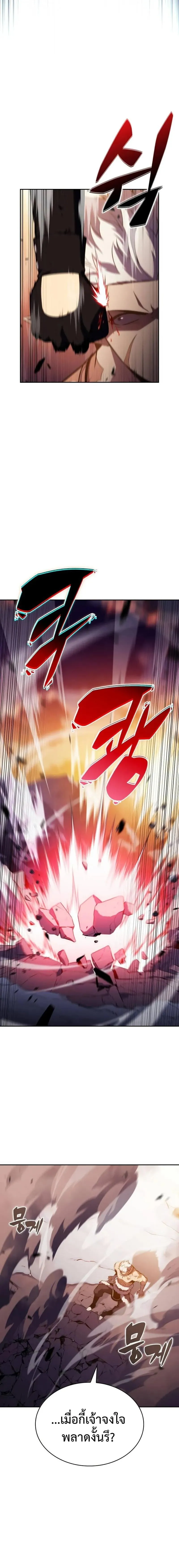 The Regressed Son of a Duke is an Assassin ตอนที่ ตอนที่ 103 รูปที่ 2