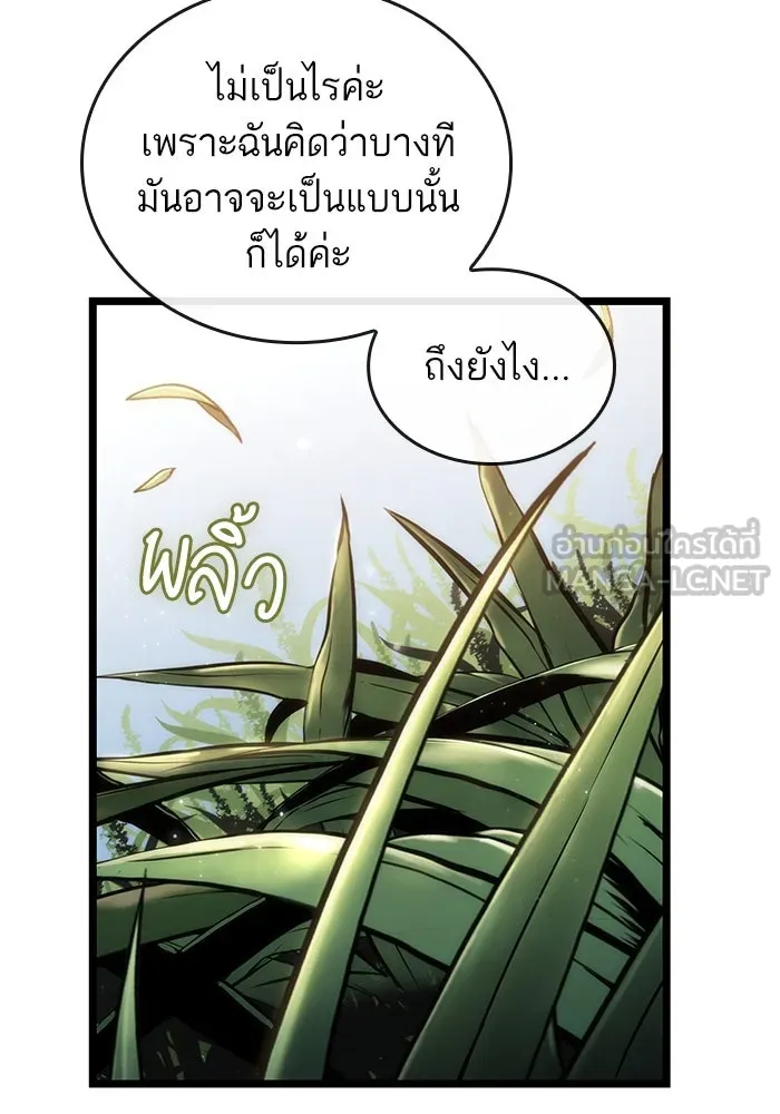 หลังวันสิ้นโลก ตอนที่ 105 รูปที่ 30