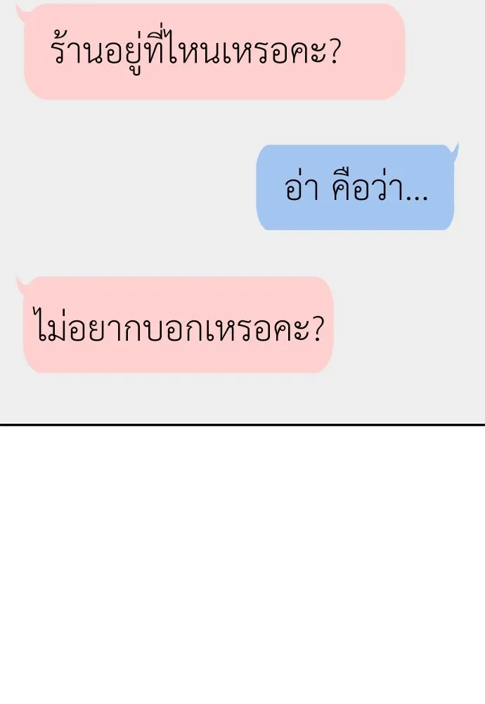 ถ่านไฟเราไม่เก่าเลย ตอนที่ 15 รูปที่ 43