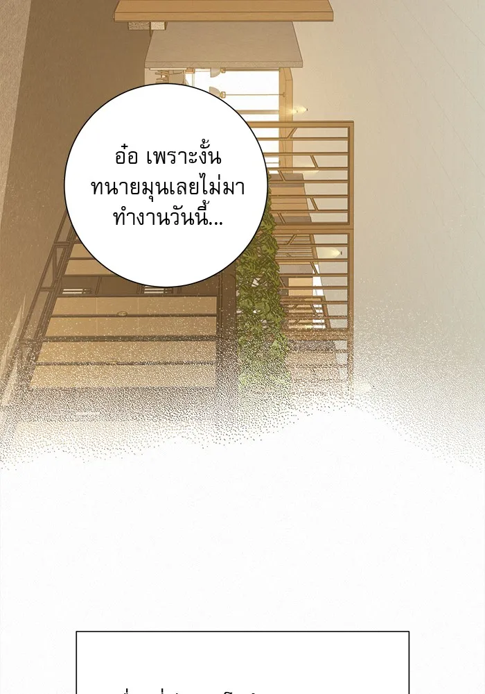 ปฏิบัติการรักวุ่นหัวใจ ตอนที่ 102 รูปที่ 8