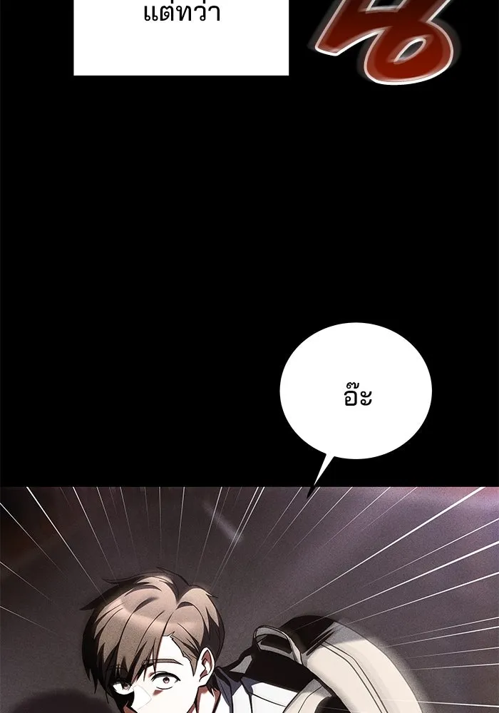 ครัวจอมเวท ตอนที่ 1 รูปที่ 20