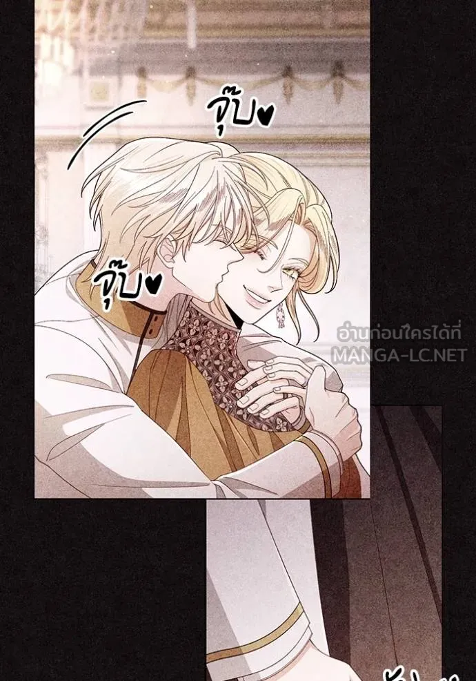 การแต่งงานครั้งใหม่ ตอนที่ 217 รูปที่ 45