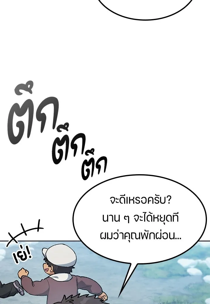 ตั้งแคมป์ฮีลใจในต่างโลก ตอนที่ 107 รูปที่ 62