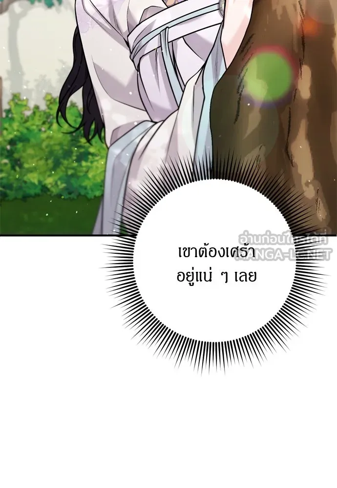 ข้าเนี่ยนะเป็นพระสนม ตอนที่ 45 พระราชสุสานขององค์หญิง รูปที่ 63