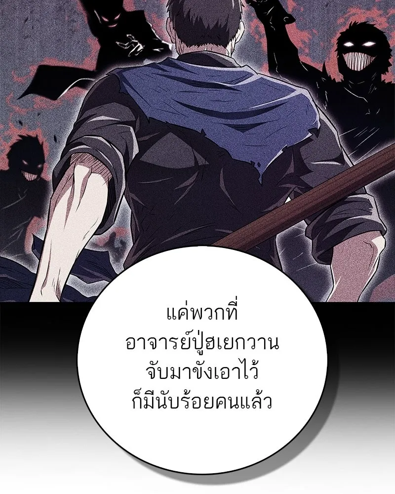สุดยอดเทรนเนอร์แห่งยุทธภพ ตอนที่ 118 จอมมารโลหิต รูปที่ 71