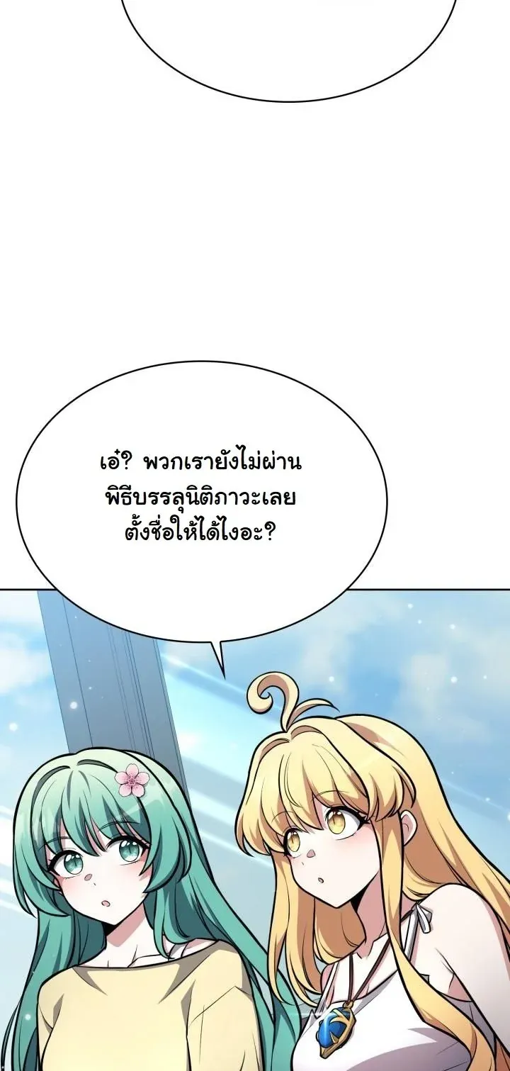 Kidnapped Dragons ด_ลล_บฉบ_บล_กพาต_วม_งกร ตอนที่ ตอนที่ 5 รูปที่ 25
