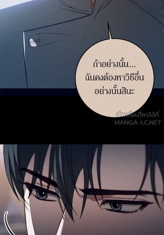 เบื้องหลังรอยยิ้มของเจ้าหญิง ตอนที่ 59 รูปที่ 87