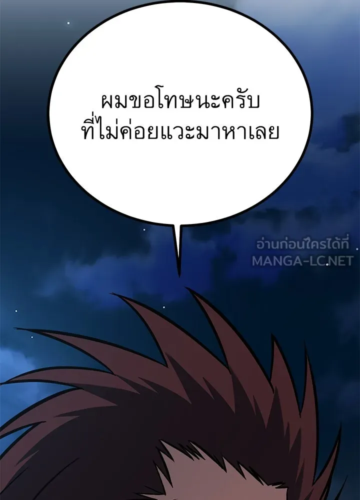 ราชาลานประลอง ตอนที่ 35 รูปที่ 168