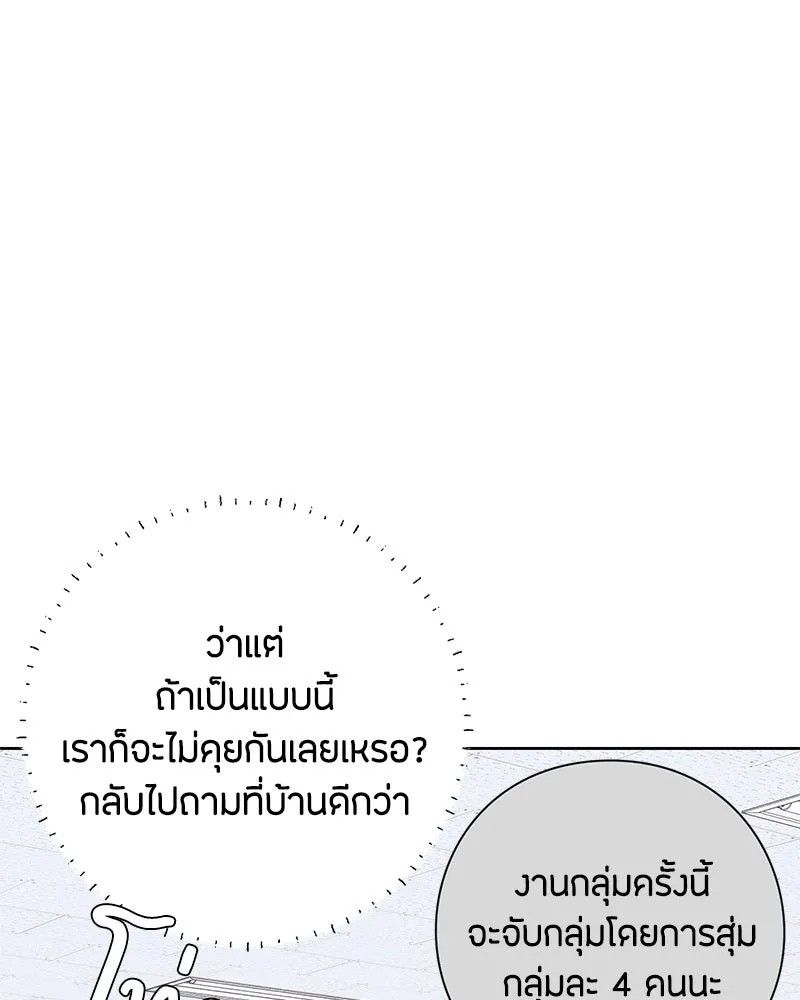 เป็นวัยรุ่นมันเหนื่อย ตอนที่ 29 รูปที่ 49