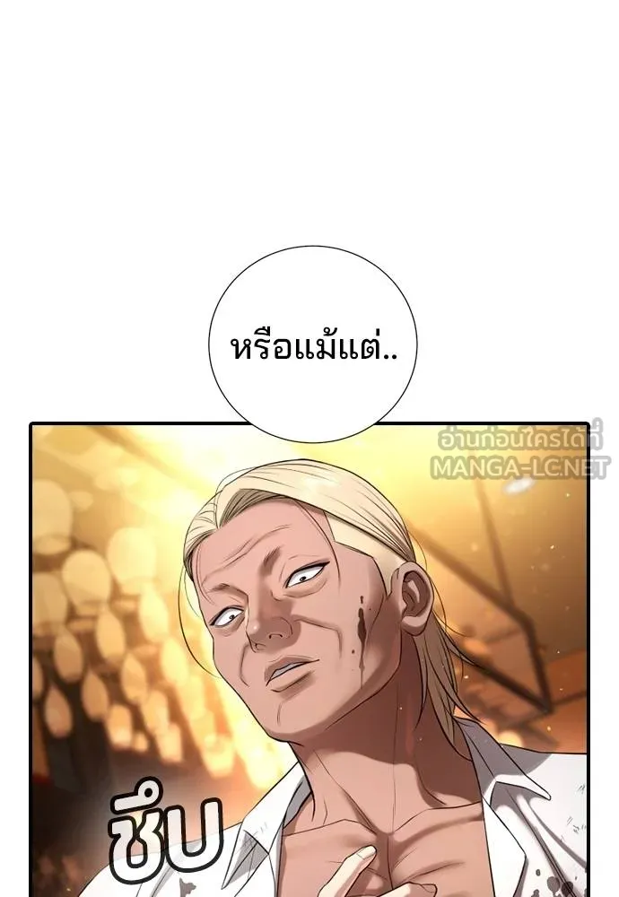 คูเซรา ตอนที่ 26 รูปที่ 42