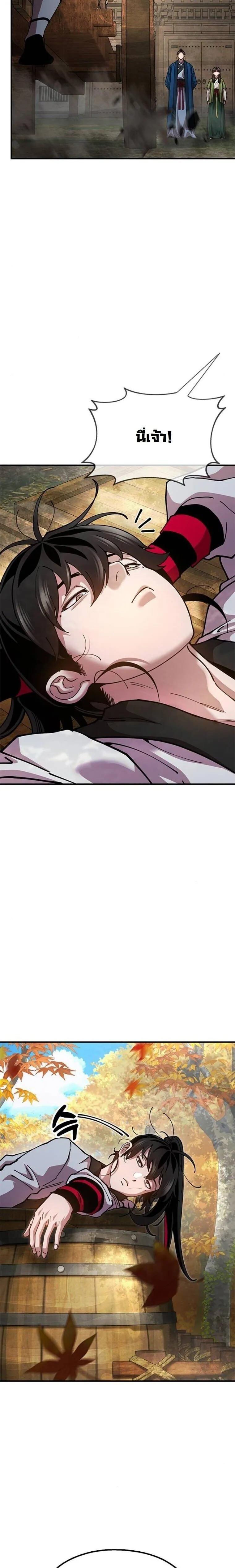 Chronicles of the Lazy Sovereign บ_นท_กของราชาจอมข_เก_ยจ ตอนที่ ตอนที่ 15 รูปที่ 41