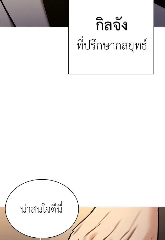 สุภาพบุรุษสูทดำ ตอนที่ 8 รูปที่ 85