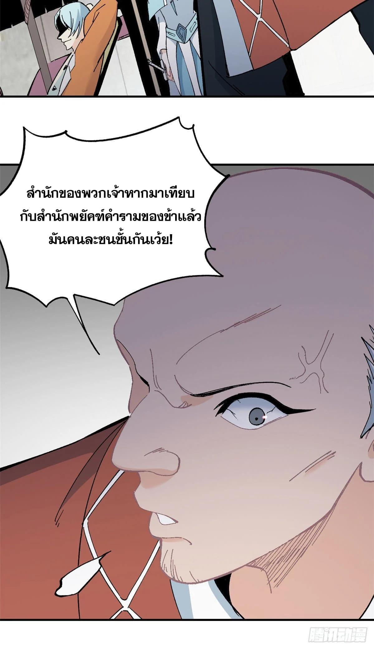 Manga-lc-com อ่านมังงะ อ่านการ์ตูน ออนไลน์ ฟรี All Hail the Sect Leader ตอนที่ 1 2 3 4 5 6 7 8 9 10 11 12 13 14 ฟรี ไม่มีโฆษณา Manga-lc - อ่าน มังงะ อ่าน การ์ตูน ออนไลน์ อ่านมังงะ ฟรี