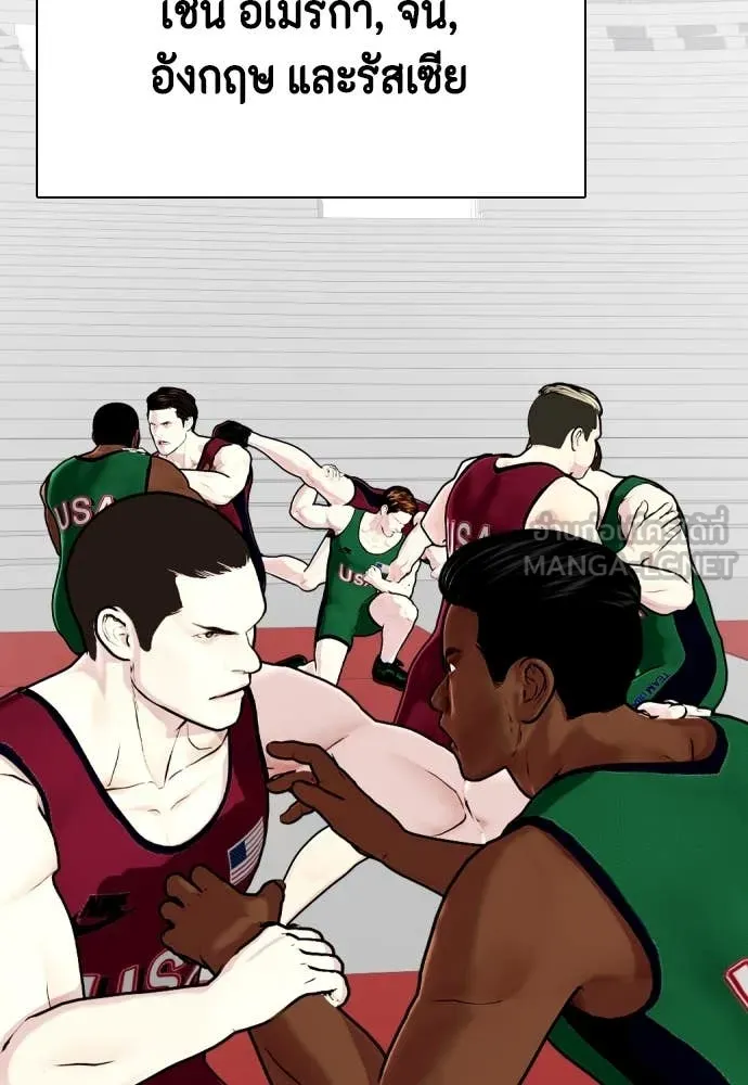 หมาหัวเน่า ตอนที่ 158 รูปที่ 84