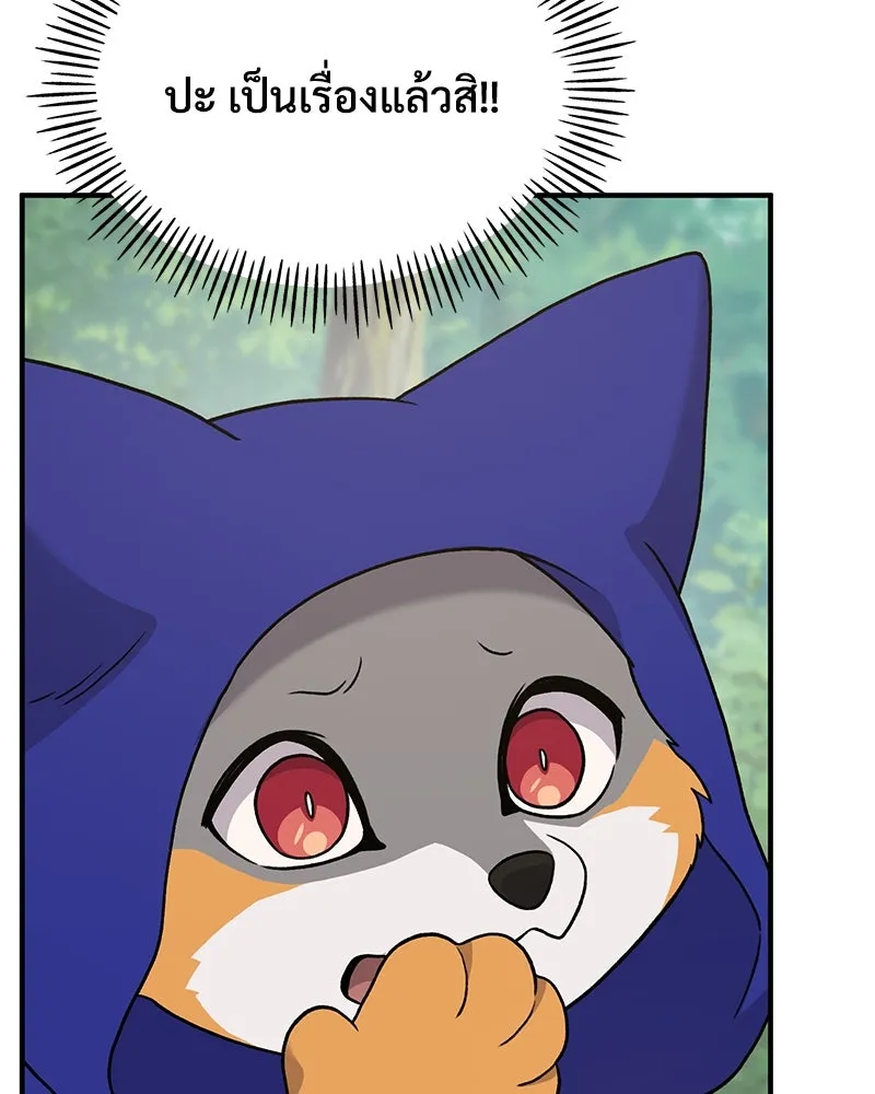 ปลูกผักพิชิตหอคอย ตอนที่ 36 รูปที่ 125