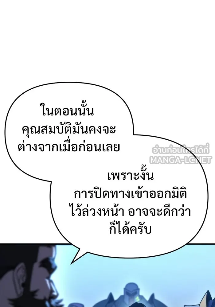 โกดังลับหลังโลกแตก ตอนที่ 78 รูปที่ 96