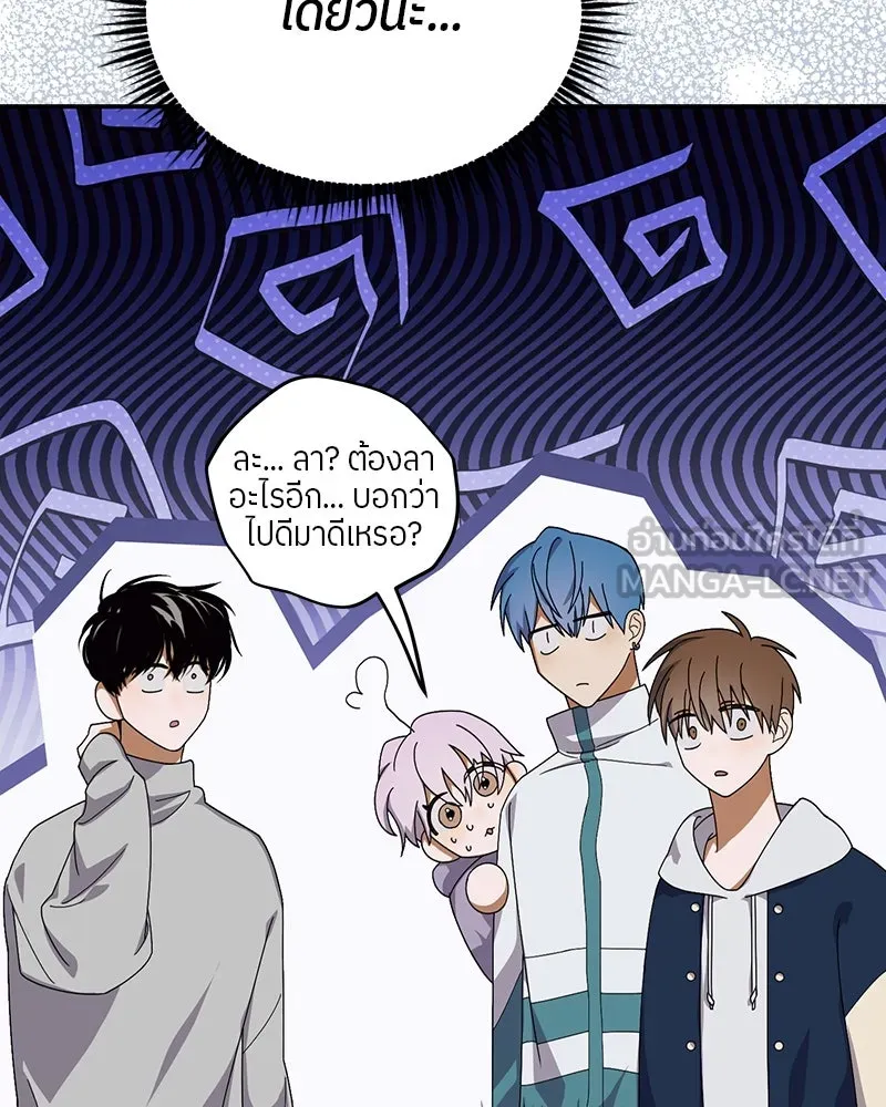 ย้อนเวลามาเป็นมักเน่ ตอนที่ 15 รูปที่ 54