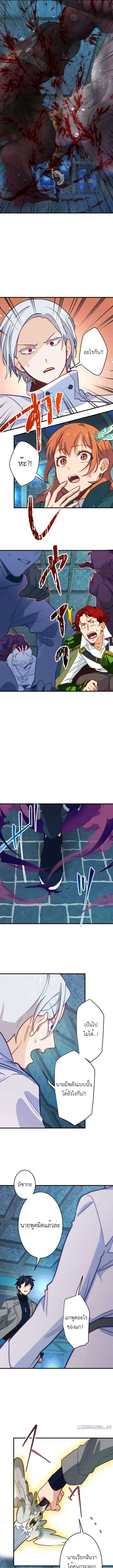 The Akashic Record Which Only I Can Read บ_นท_กจ_กรวาลท_ม_แค_ฉ_นมองเห_น ตอนที่ ตอนที่ 22 รูปที่ 11