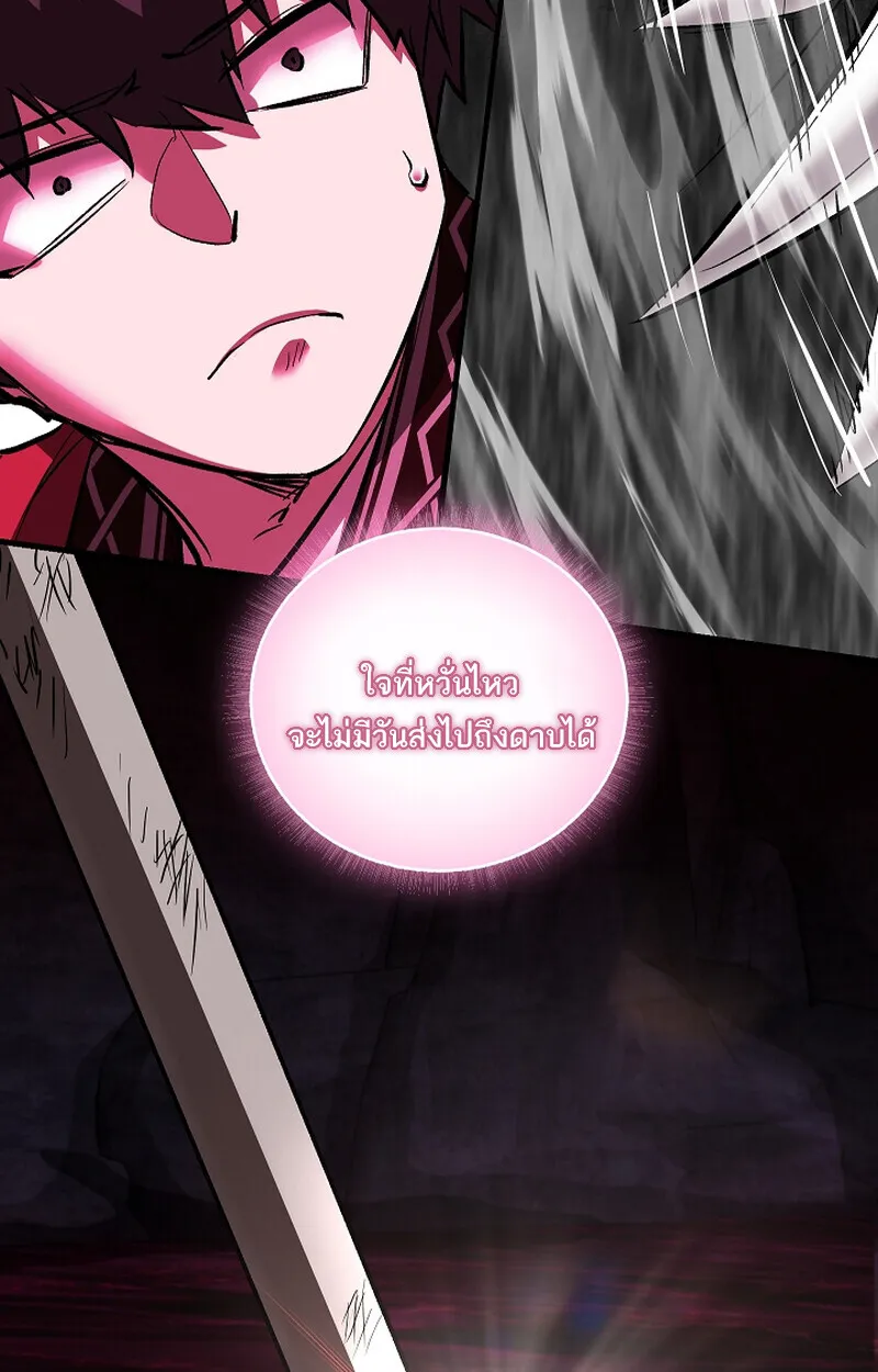 Childhood Friend of the Zenith สหายว_ยเยาว_ของข_าแข_งแกร_งท_ส_ดในใต_หล_า ตอนที่ ตอนที่ 65 รูปที่ 66