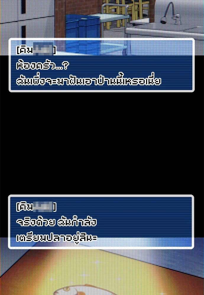 ชำแหละอะคาเดมีด้วยมีดแล่ปลา ตอนที่ 10 ออดิทอเร ดา ซิซิลเลีย (2) รูปที่ 11