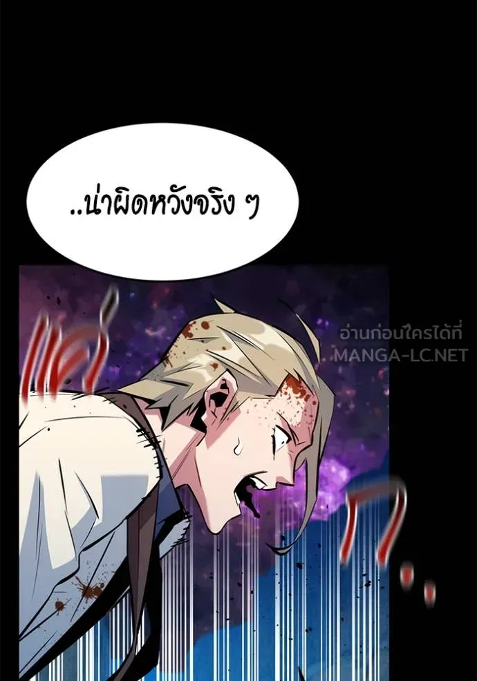 แยกร่าง ล่าอัตโนมัติ ตอนที่ 150 รูปที่ 122