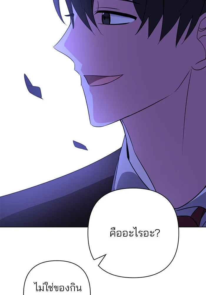 อะคาเดมีนี้เห็นทีจะเจ๊ง ตอนที่ 11 รูปที่ 59