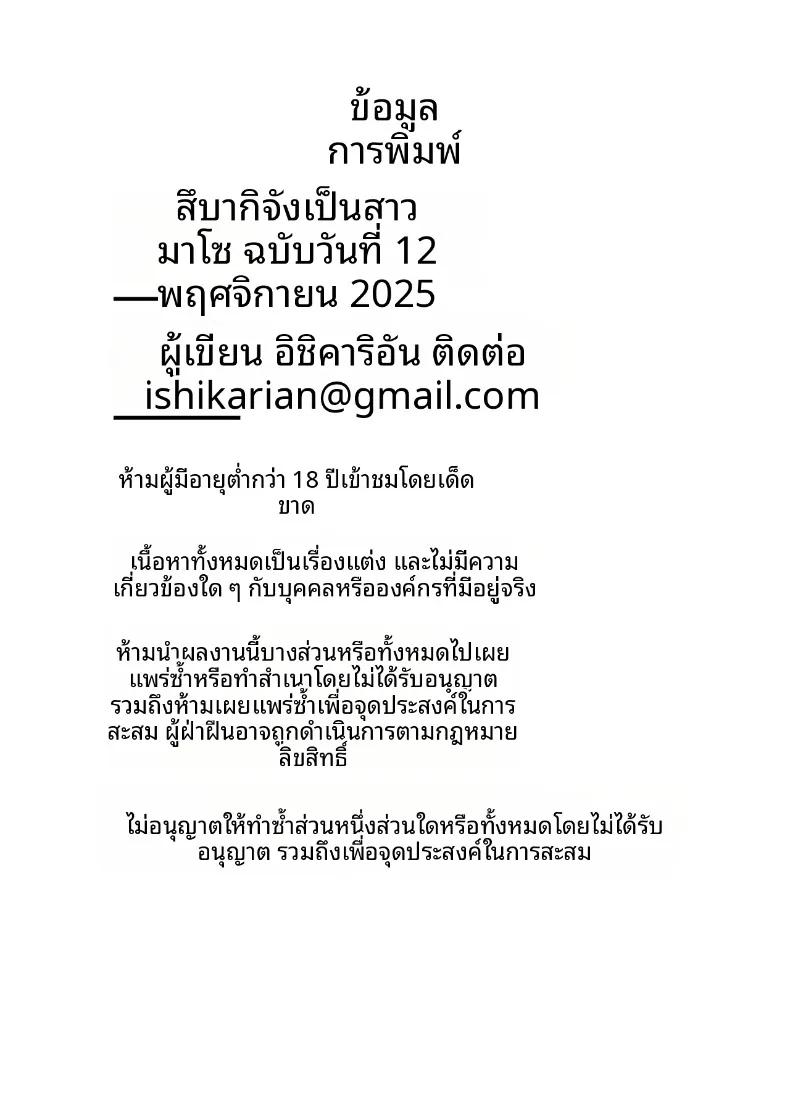 Doujin-Lc- อ่าน โดจิน มังฮวา เกาหลี ญี่ปุ่น จีน แปลไทย สึบากิซังผู้ที่ชอบความเจ็บปวด (Ishikarian) ตอนที่ 1 2 3 4 5 6 7 8 9 10 11 12 13 14 ฟรี ไม่มีโฆษณา อ่าน โดจิน Manhwa เกาหลี ญี่ปุ่น จีน เรามีครบ คัดมาให้เน้นๆ โดจิน 18+ รับประกันความฟินโดย  Doujin Lc