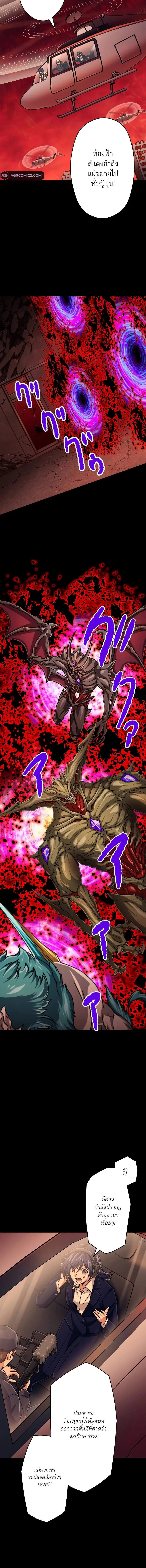 Magic Level 99990000 All-Attribute Great Sage ตอนที่ ตอนที่ 86 รูปที่ 4