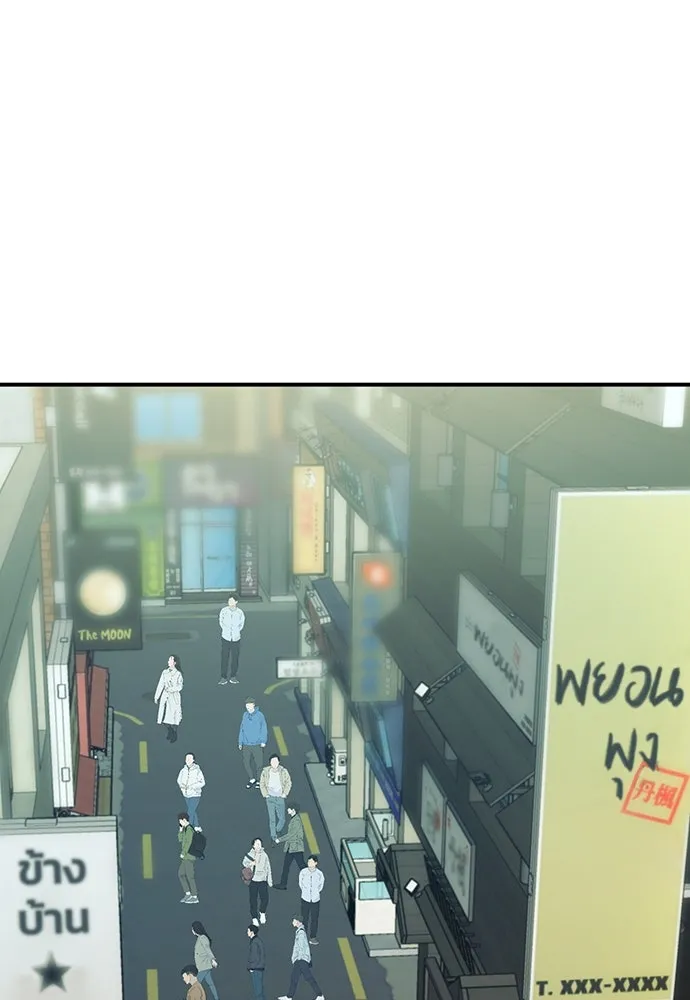 ดรูอิดแห่งสถานีโซล ตอนที่ 102 รูปที่ 104