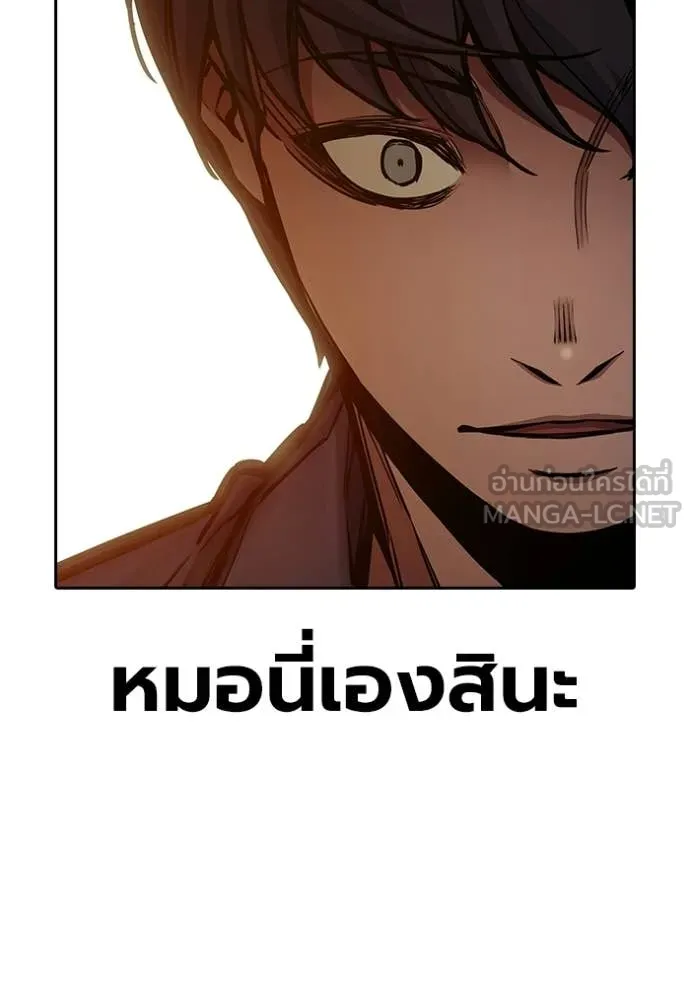 เยาวชนคนคุก ตอนที่ 92 รูปที่ 81