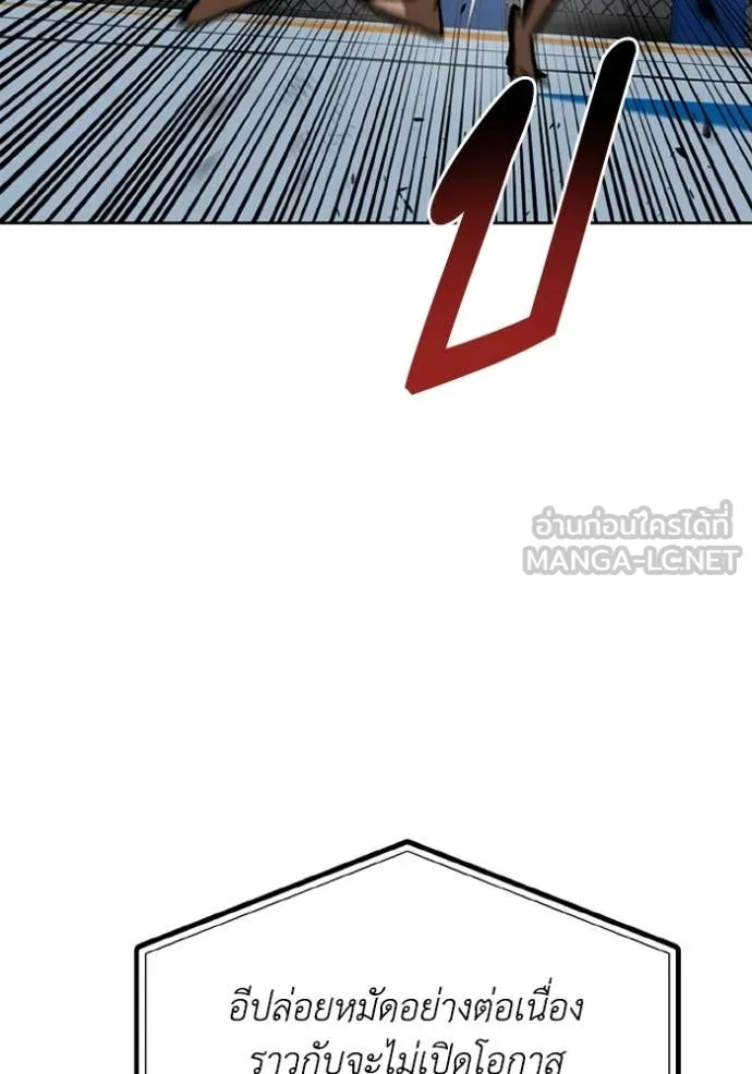 ราชาแห่งอ็อกทากอน ตอนที่ 187 รูปที่ 55