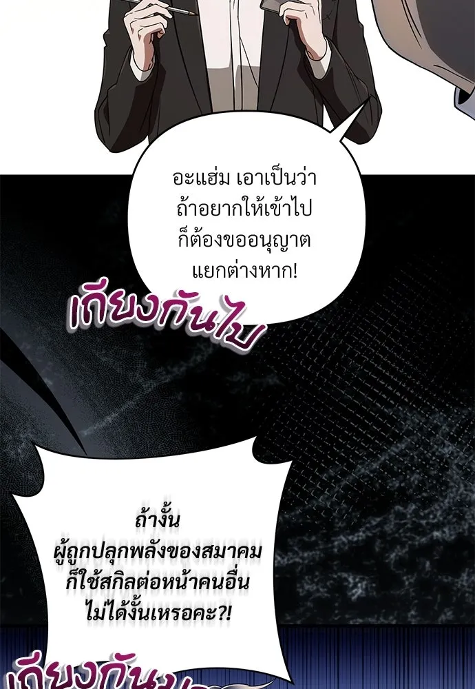 เชื่อเถอะ ฉันเป็นฮันเตอร์ห่วยแตก ตอนที่ 93 รูปที่ 61