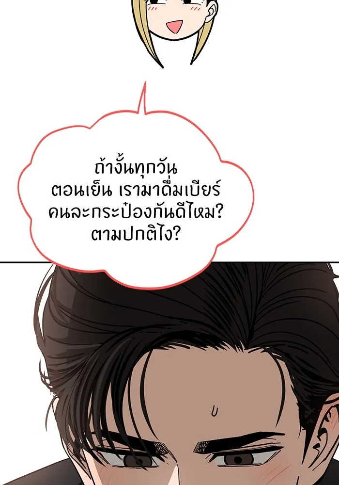 โชคชะตานำพารัก ตอนที่ 66 มั้ง รูปที่ 131