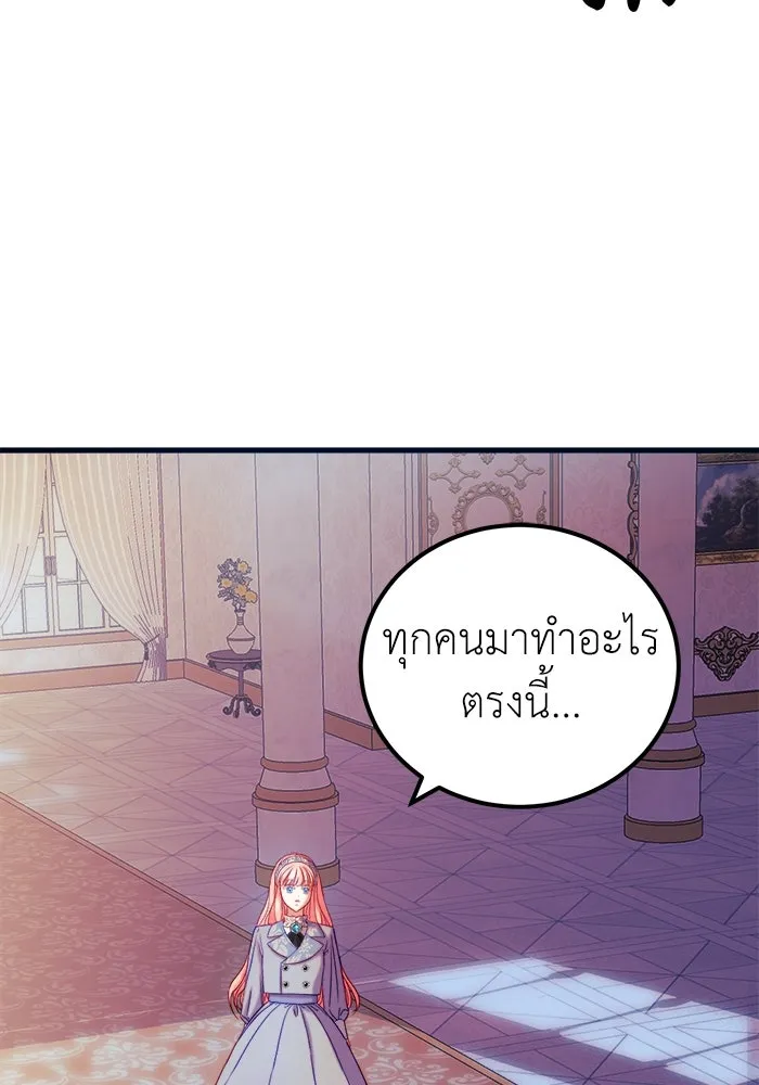 ครอบครัวพรรค์นั้น ฉันไม่มีวันกลับไป ตอนที่ 10 รูปที่ 68