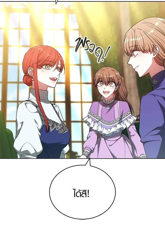 เหตุผลที่ฉันนอกใจ ตอนที่ 61 รูปที่ 88