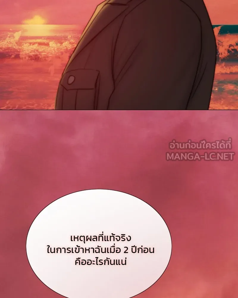 เซเรน่า ตอนที่ 99 รูปที่ 36